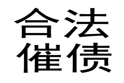 帮助教育机构全额讨回100万培训费用